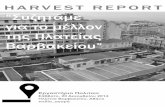 Harvest Report - 1ο Εργαστήριο Πολιτών πεδίο_αγορά