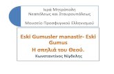Eski Gumusler manastir-  Η σπηλιά του Θεού.