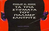Τα τρία στίγματα του Πάλμερ Έλντριτς - Philip K. Dick