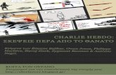 Charlie Hebdo: £­ˆµ¹‚ €­± ±€Œ „ ¸¬½±„