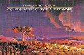 Οι παίκτες του Τιτάνα - Philip K. Dick