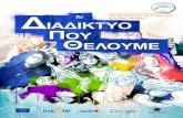 Handbook www grec