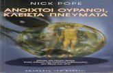 Nick pope anoixtoi ouranoi kleista pneumata -  Ανοιχτοι Ουρανοι Κλειστα Πνευματα