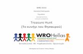 Κυνήγι Θησαυρού (Treasurehunt) Γυμνάσιο WRO2015
