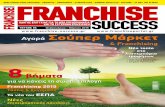 Franchise Success Τεύχος 56