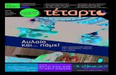 Tetarto #102