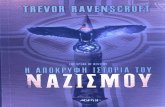 Η απόκρυφη ιστορία του ναζισμού - Trevor Ravenscroft