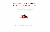 Ποιηματα - Ναζιμ Χικμετ