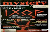 Mystery Τευχος 86 -Και Familiar