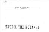 Ιστορία της Κοζάνης -Π.Ν.Λιούφη