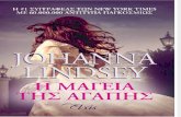 Johanna Lindsey - η Μαγεια Τησ Αγαπησ