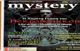 Mystery Τευχος 95 -Νεκρονομικον, Seior