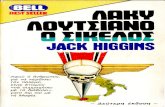 Jack Higgins - Λάκυ Λουτσιάνο Ό Σικελός (1961)