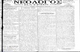 Nεολόγος Πατρών, 8 Νοεμβρίου 1901.pdf