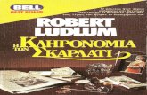 Robert Ludlum - Η Κληρονομιά Των Σκαρλάτι