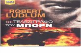 Robert Ludlum - Μπορν 3 - Το Τελεσίγραφο Του Μπορν