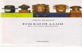 Albert Jacguard - ΕΓΩ ΚΑΙ ΟΙ ΑΛΛΟΙ- Μια Γενετική Προσέγγιση