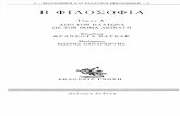 Francois Chatelet-Η ΦΙΛΟΣΟΦΙΑ-A' Τόμος, Από Τον Πλάτωνα Ως Τον Θωμά Ακινάτη
