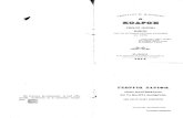 Γεώργιος Βιζυηνός –Ο Κόδρος (1874)– http://www.projethomere.com