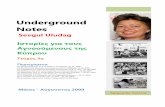 Sevgul Uludag Underground Notes_Τεύχος 3α_2009.pdf