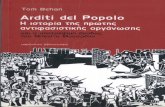 Tom Behan - Arditi Del Popolo - Η Ιστορία Της Πρώτης Αντιφασιστικής Οργάνωσης (Εκδ. Μαρξιστικό Βιβλιοπωλείο)