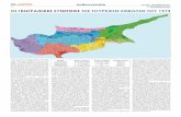 Οι γεωγραφικές συνέπειες της τουρκικής εισβολής του 1974