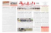 Alroya Newspaper 20-04-2014