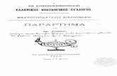 ΠΑΠΑΔΟΠΟΥΛΟΣ-ΚΕΡΑΜΕΥΣ Μ.Β. 01 (ΚΠολη 1884)