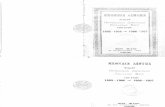 Ορθοδοξων δημοσιων σχολειων Χιου 1905-1906 και 1906-1907