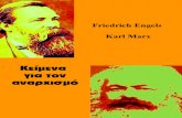 Marx-Engels Κείμενα για τον αναρχισμό.pdf