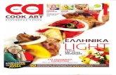 23CACook Art No7 - Ελληνικά light πιάτα