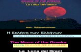 The Moon of the Greeks-La Luna dei Greci-H Σελήνη των Ελλήνων  5  G-E-I
