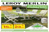 Φυλλαδιο – Προσφορες  leroy merlin απο 24/03/2012 εως 28/04/2012