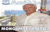 Apollon Magazine 81