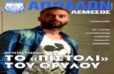 Apollon Limassol FC - Edition 116