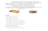 Mediterranean Foodland-Recipes