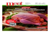 Meat Νews Νο 26