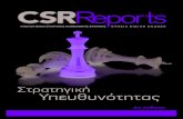 CSR REPORTS 2014