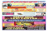 Allewaa Alarabi Newspaper Issue 656