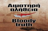 ''Αιματηρή αλήθεια - Bloody truth'' the book