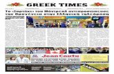 GREEK TIMES No.13 - December 2015