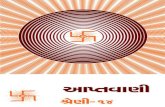 Aptavani-14 Part-2 (Gujarati)
