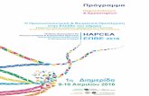 1 page programme hapcea 2016 all