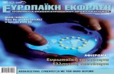 European Expression - Issue 80