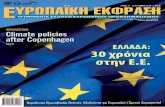 European Expression - Issue 77