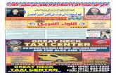 Allewaa Alarabi Newspaper issue 665