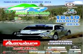37o Rally Sprint Τρίκαλα Κορινθίας 2016