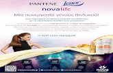 Νέα συνεργασία του Novalifε με τα κορυφαία brands “Pantene Pro - V” & “Lenor Unstoppables"