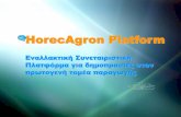 HorecAgron_Πλατφόρμα_ Ελληνικη Παρουσιαση_02102014-signed