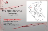 OTS RoadShow 2016 Ιωάννινα: Διαχείριση Εσόδων
